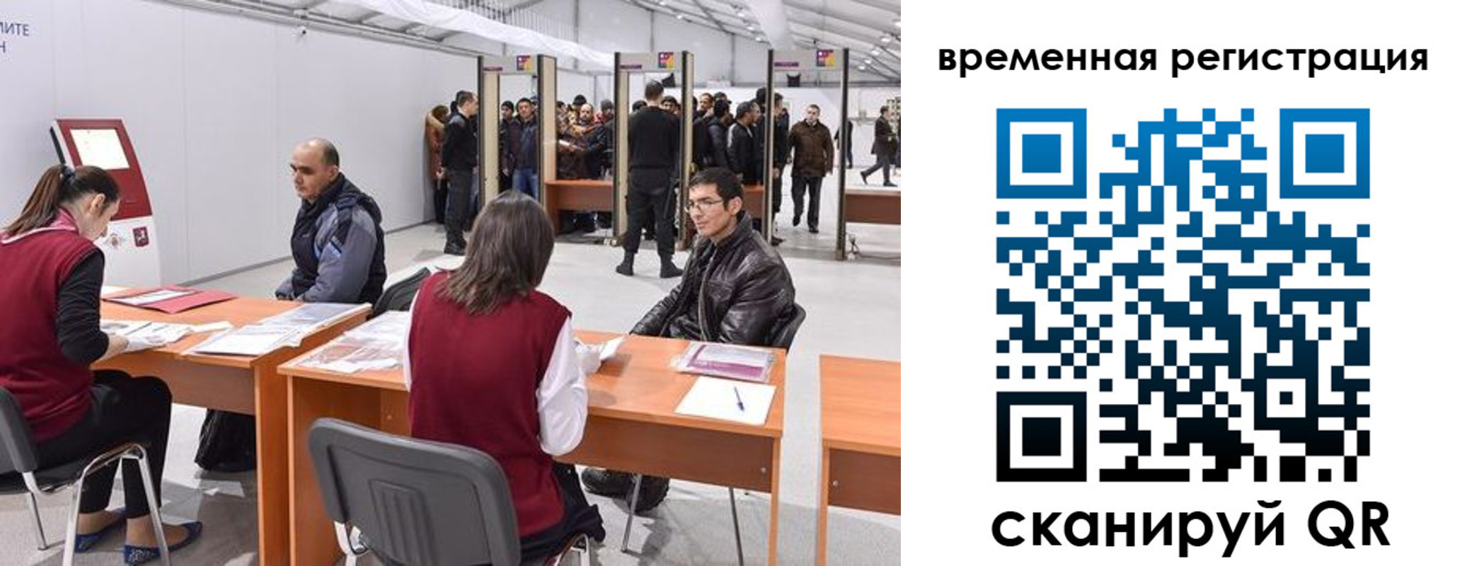 временная регистрация для всех в Краснодаре