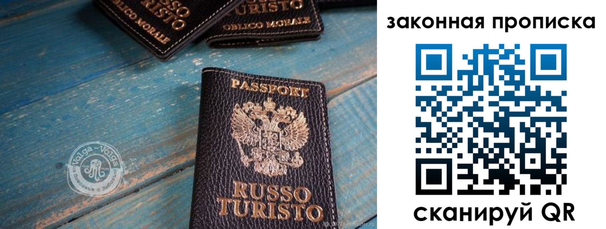 прописка гарантия в Краснодаре