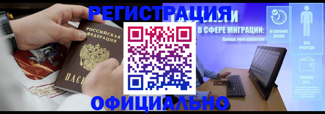 временная регистрация в Краснодаре