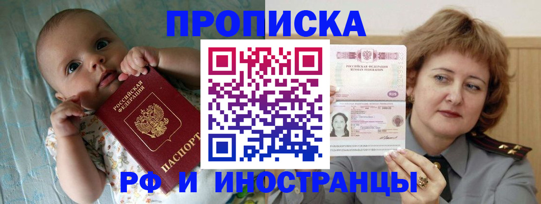 временная регистрация 2025 в Краснодаре