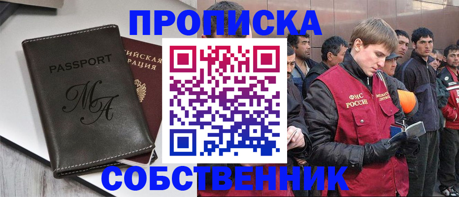 временная регистрация адрес в Краснодаре