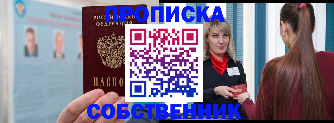 временная регистрация госуслуги в Краснодаре