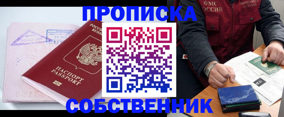 временная регистрация поиск в Краснодаре