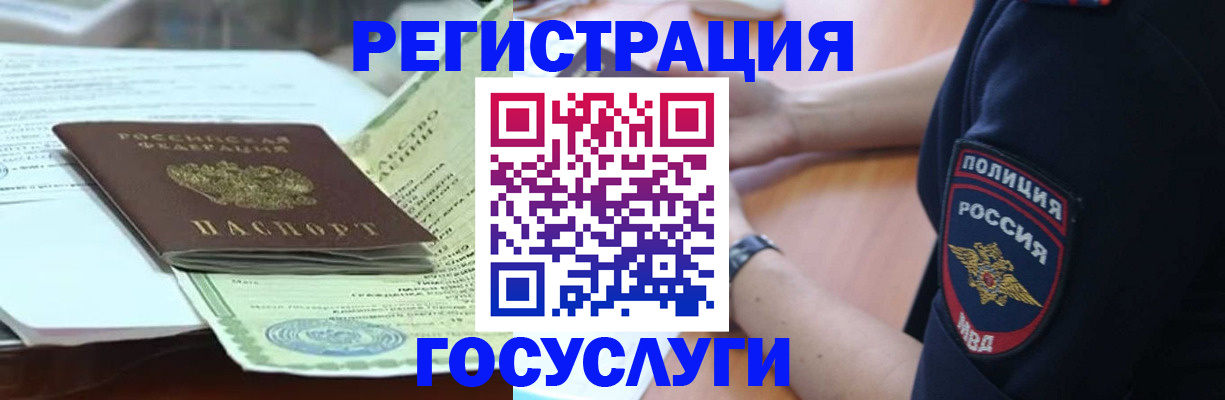 купить прописку в Краснодаре