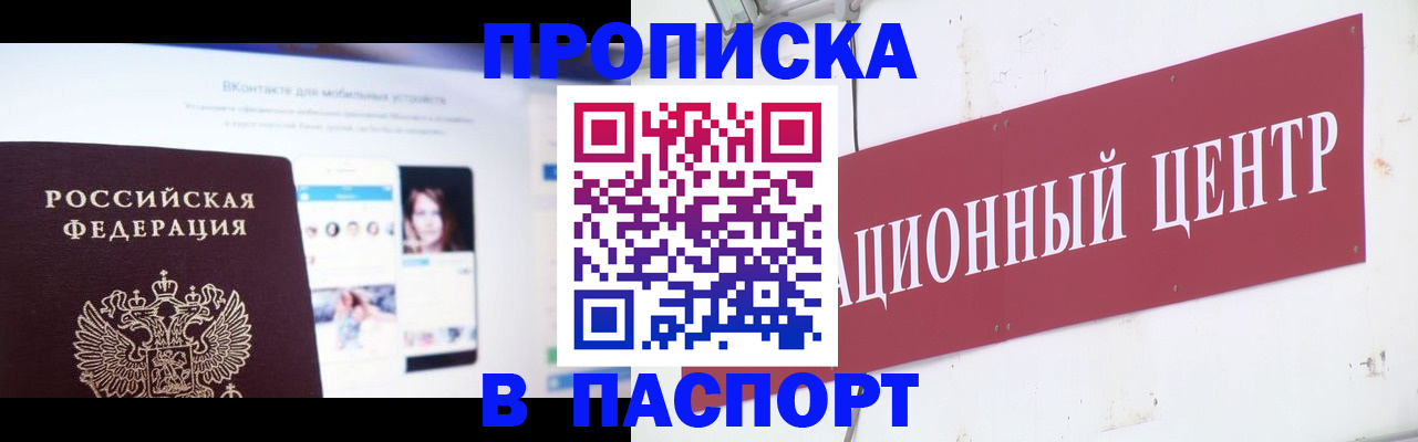 где прописаться в Краснодаре