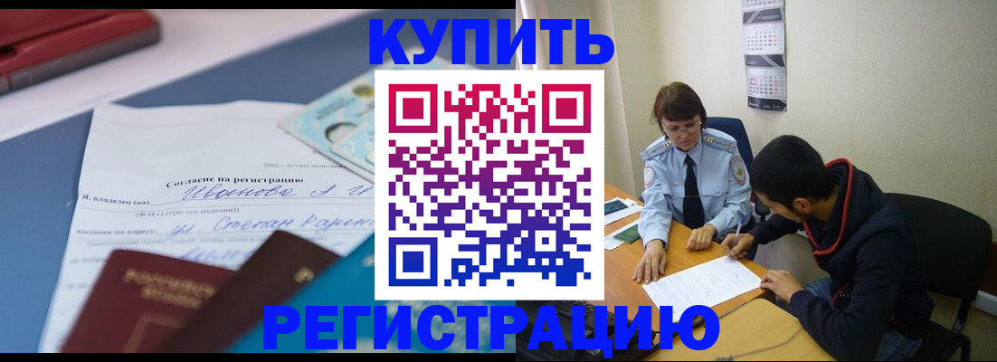 временная регистрация собственник в Краснодаре