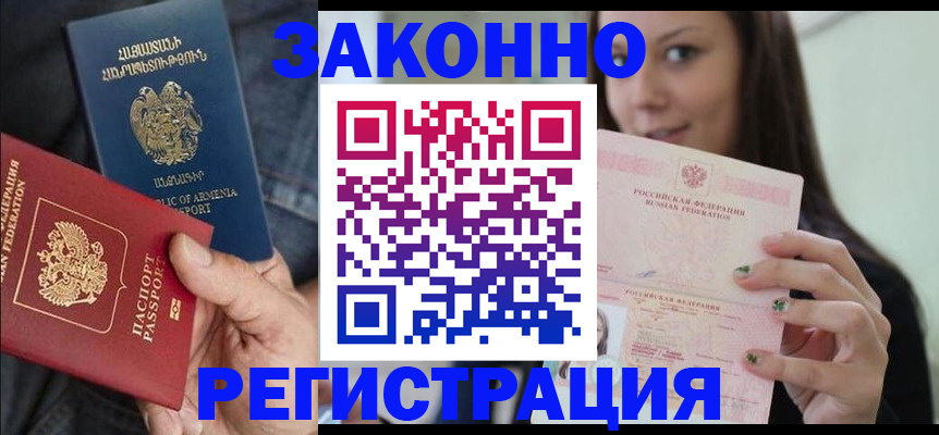 временная регистрация собственник в Краснодаре