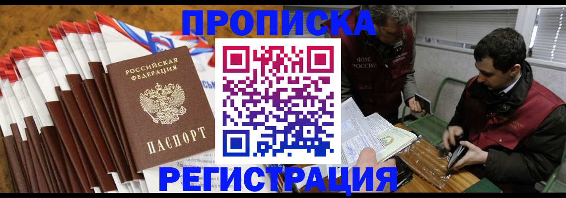 временная регистрация для всех в Краснодаре