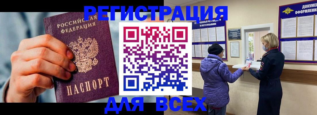 временная регистрация в Краснодаре