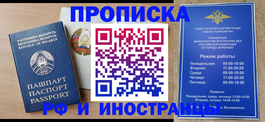 пропишу в квартире в Краснодаре