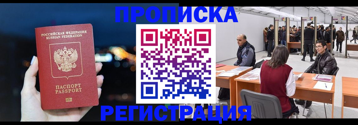 пропишу в квартире в Краснодаре